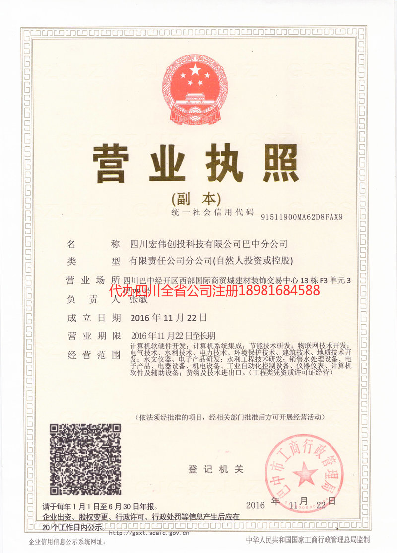 崇左崇左宏伟创投科技有限公司