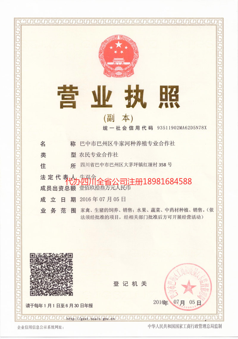 崇左崇左牛家河种养殖专业合作社