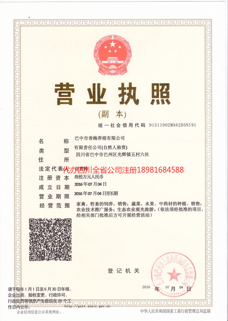 崇左崇左香梅养殖有限公司